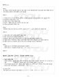 2012년 1학기 글쓰기 출석대체시험 핵심체크 2페이지