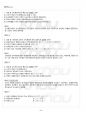2012년 1학기 인적자원관리 출석대체시험 핵심체크 2페이지