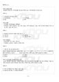 2012년 1학기 인적자원관리 출석대체시험 핵심체크 3페이지