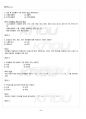 2012년 1학기 식품미생물학 출석대체시험 핵심체크 2페이지