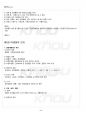 2012년 1학기 식품미생물학 출석대체시험 핵심체크 3페이지