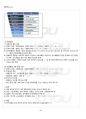 2012년 1학기 식품미생물학 출석대체시험 핵심체크 4페이지