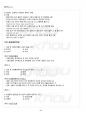 2012년 1학기 식품미생물학 출석대체시험 핵심체크 5페이지