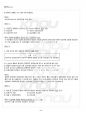 2012년 1학기 생활과건강 기말시험 핵심체크 3페이지