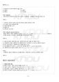 2012년 1학기 상법기초 기말시험 핵심체크 3페이지