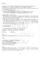2012년 1학기 일반행정법 기말시험 핵심체크 2페이지