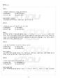 2012년 1학기 일반행정법 기말시험 핵심체크 3페이지