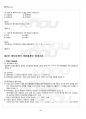 2012년 1학기 재무회계원리 기말시험 핵심체크 5페이지