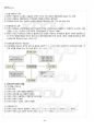 2012년 1학기 지역사회교육론 기말시험 핵심체크 5페이지