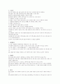 향가 14수 배경설화 1페이지