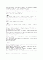 향가 14수 배경설화 3페이지