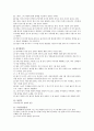 향가 14수 배경설화 4페이지