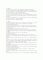 향가 14수 배경설화 5페이지