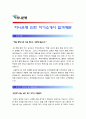 [하나은행인턴자기소개서] 하나은행하계Internship자기소개서 합격예문과 면접질문기출_하나은행인턴자기소개서샘플_하나은행인턴자기소개서예제_하나은행인턴십자소서 1페이지