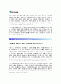 [하나은행인턴자기소개서] 하나은행하계Internship자기소개서 합격예문과 면접질문기출_하나은행인턴자기소개서샘플_하나은행인턴자기소개서예제_하나은행인턴십자소서 2페이지