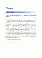 [하나은행인턴자기소개서] 하나은행하계Internship자기소개서 합격예문과 면접질문기출_하나은행인턴자기소개서샘플_하나은행인턴자기소개서예제_하나은행인턴십자소서 3페이지