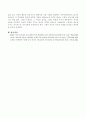 Godon의 부모-자녀 관계에 있어서 관계를 악화시키는 장애요인적 언어표현의 종류(12가지)와 부모가 이러한 언어를 사용하게 되는 세가지 요인 및 나-절달법, 너-전달법의 차이점에 대해 토론하고 나는 어떠한 전달 4페이지