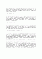 마케팅 전략수립을 위한 조사법 2페이지