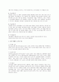 실버 시장의 특징과 실버 마케팅 대상 분야 2페이지