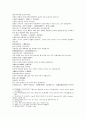봉신연의 5회 6회 10페이지