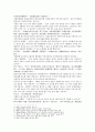 봉신연의 5회 6회 11페이지