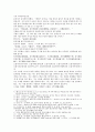 봉신연의 5회 6회 13페이지