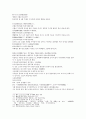 봉신연의 5회 6회 19페이지