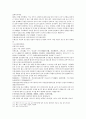 봉신연의 5회 6회 22페이지