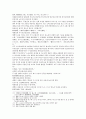 봉신연의 5회 6회 28페이지