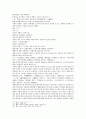 봉신연의 5회 6회 29페이지