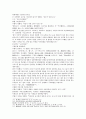 봉신연의 5회 6회 31페이지