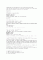 봉신연의 5회 6회 36페이지