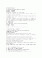 봉신연의 5회 6회 39페이지