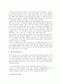 환경호르몬의 종류, 생활 속 대처방안, 환경호르몬에 대한 대책 5페이지