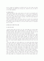 환경호르몬의 종류, 생활 속 대처방안, 환경호르몬에 대한 대책 7페이지