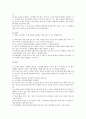 환경호르몬의 종류, 생활 속 대처방안, 환경호르몬에 대한 대책 10페이지
