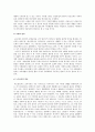페스탈로치의 유아교육방법, 한국 교육에의 시사점 6페이지