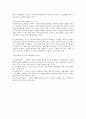 페스탈로치의 유아교육방법, 한국 교육에의 시사점 8페이지