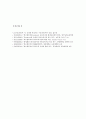 페스탈로치의 유아교육방법, 한국 교육에의 시사점 9페이지