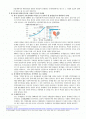 국제결혼의 문제점과 해결방안 2페이지