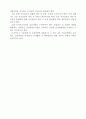 우리나라 gis 산업의 부진 원인 및 해결방안 3페이지