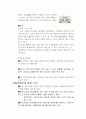 공학설계 - 스노우 모빌 문제점 해결방안  2페이지
