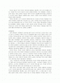 비디오 증후군 사례와 원인, 분석,해결방안 2페이지