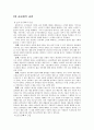 시장실패의 원인 4페이지