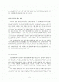 사회문제론-장애인고용 2페이지