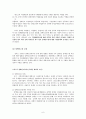 사회문제론-장애인고용 6페이지
