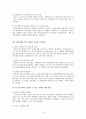 사회문제론-장애인고용 9페이지
