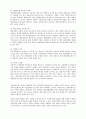 한국 문화산업의 문제점 해결방안 3페이지