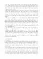 현행 교육계의 문제점과 해결방안 2페이지