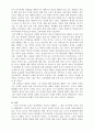 현행 교육계의 문제점과 해결방안 5페이지